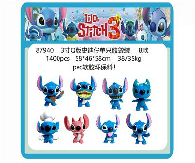 3寸Q版史迪仔单只胶袋装 8款 （PVC软胶环保料） - OBL10175002