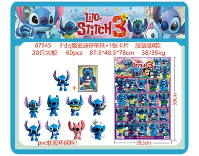 3寸Q版史迪仔单只+1张卡片 胶袋装8款 20只大板 卡片和8款公仔随机  （PVC软胶环保料） - OBL10175007