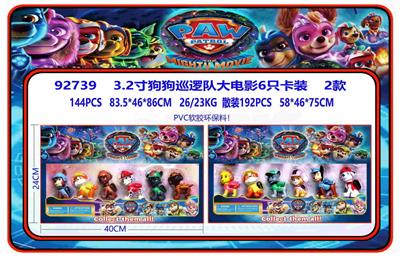 3.2寸狗狗巡逻队大电影6只卡装 2款 （PVC软胶环保料） - OBL10175022