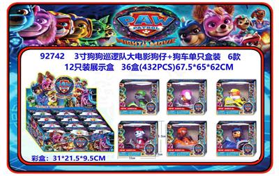 3寸狗狗巡逻队大电影狗仔+狗车单只盒装 6款 12只装展示盒 - OBL10175023