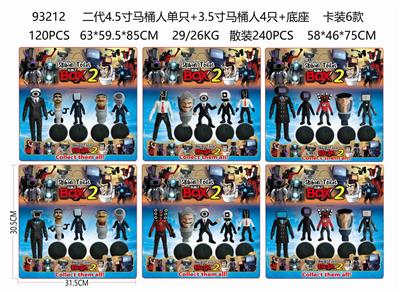 二代4.5寸马桶人单只+3.5寸马桶人4只+底座 卡装6款 - OBL10175027