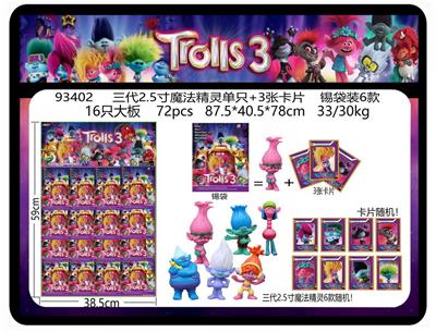 三代2.5寸魔发精灵单只+3张卡片 锡袋装6款 16只大板 卡片和6款公仔随机 - OBL10175031