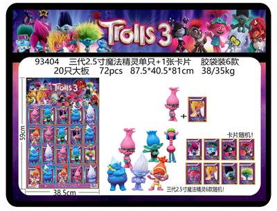 三代2.5寸魔发精灵单只+1张卡片 胶袋装6款 20只大板 卡片和6款公仔随机 - OBL10175033