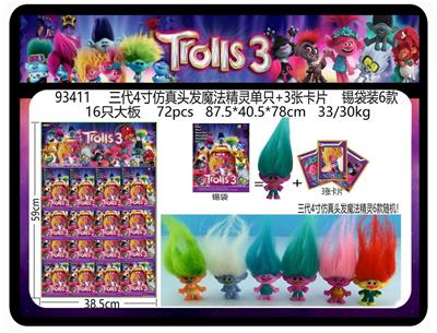 三代4寸仿真头发魔发精灵单只+3张卡片 锡袋装6款 16只大板 卡片和6款公仔随机 - OBL10175038