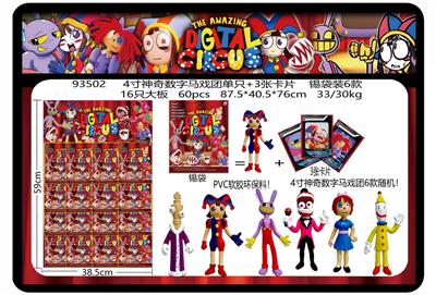 4寸神奇数字马戏团单只+3张卡片 锡袋装6款 16只大板 卡片和6款公仔随机  （PVC软胶环保料） - OBL10175049