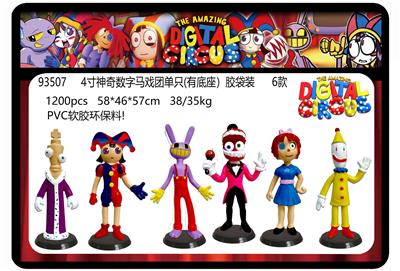 4寸神奇数字马戏团单只（有底座）胶袋装 6款 （PVC软胶环保料） - OBL10175054