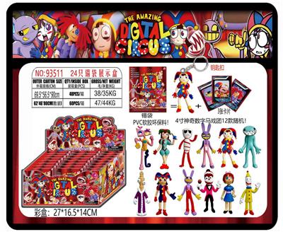 4寸神奇数字马戏团单只（有钥匙扣）+3张卡片 锡袋装 24只锡袋展示盒 卡片和12款公仔随机  （PVC软胶环保料） - OBL10175057