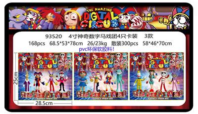 4寸神奇数字马戏团4只卡装 3款 - OBL10175066