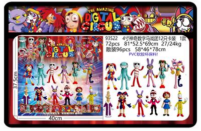 4寸神奇数字马戏团12只卡装 1款 - OBL10175068