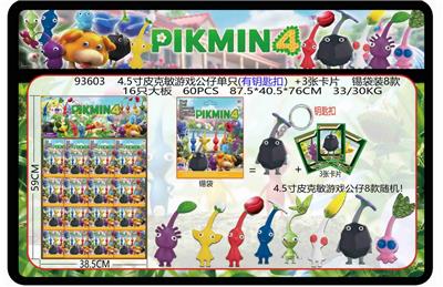 4.5寸皮克敏游戏公仔单只（有钥匙扣）+3张卡片 锡袋装8款 16只大板 卡片和8款公仔随机 - OBL10175072