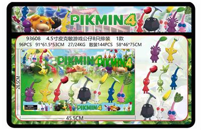 4.5寸皮克敏游戏公仔 8只排装 1款 - OBL10175077