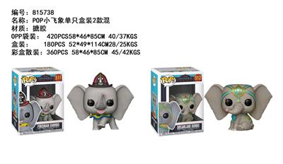 4寸POP小飞象单只盒装2款混搪胶、PVC - OBL10175079