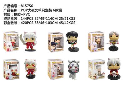 4寸POP犬夜叉单只盒装6款混搪胶、PVC - OBL10175080