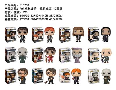 4寸POP哈利波特单只盒装12款平均混搪胶、PVC - OBL10175081