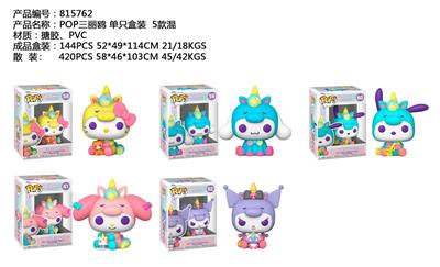 4寸POP三丽鸥单只盒装5款搪胶、PVC - OBL10175082