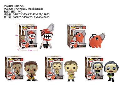 4寸POP电锯人单只盒装5款混搪胶、PVC - OBL10175093