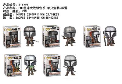 4寸POP星球大战银色系单只盒装5款混搪胶、PVC - OBL10175100