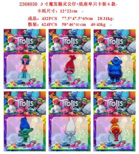 3寸魔发精灵公仔+底座单只卡装6款 - OBL10175105