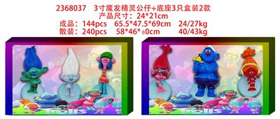 3寸魔发精灵公仔+底座3只盒装2款 - OBL10175111