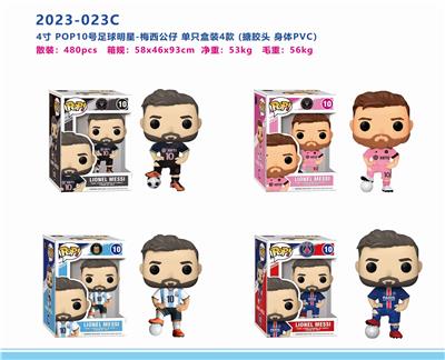 4寸足球运动员-梅西POP公仔单只盒装（搪胶头，PVC身体） - OBL10175114