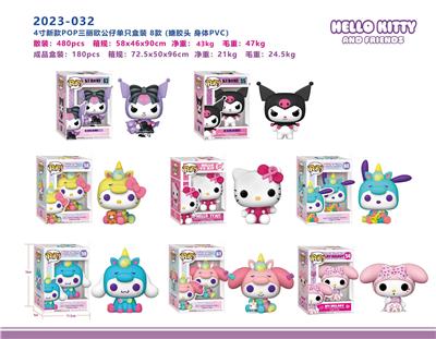 4寸三丽欧POP公仔单只盒装（搪胶头，PVC身体） - OBL10175116