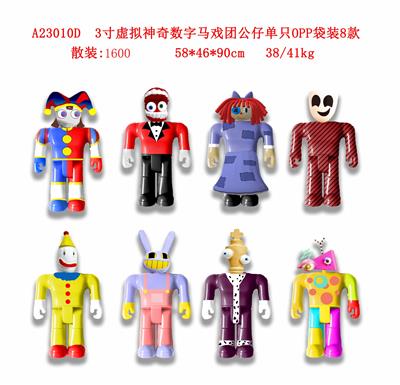 3寸虚拟神奇数字马戏团公仔单只OPP袋装8款 - OBL10175125