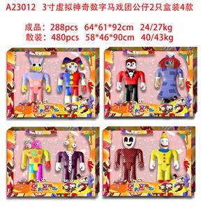 3寸虚拟神奇数字马戏团公仔2只盒装4款 - OBL10175127