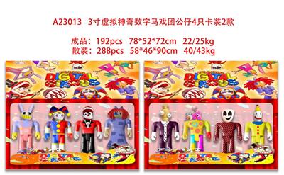 3寸虚拟神奇数字马戏团公仔4只卡装2款 - OBL10175128
