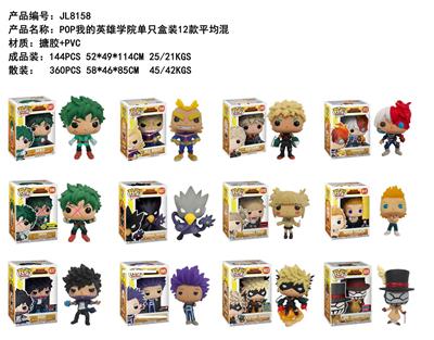 4寸POP英雄学院单只盒装12款平均混搪胶、PVC - OBL10175134