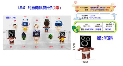 3寸娃娃马桶人系列公仔（10款）10只OPP袋装 - OBL10175135