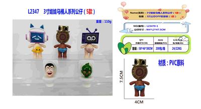 3寸娃娃马桶人系列公仔（5款）5只OPP袋装 - OBL10175136