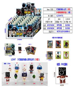 3寸娃娃马桶人系列公仔（10款）24只锡袋展示盒装(1款) - OBL10175138