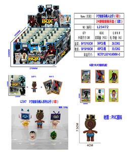 3寸娃娃马桶人系列公仔（5款）24只锡袋展示盒装(1款) - OBL10175139