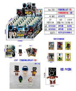 3寸娃娃马桶人系列公仔（5款）24只锡袋展示盒装(1款) - OBL10175140