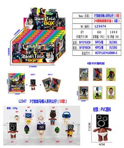3寸娃娃马桶人系列公仔（10款）24只锡袋展示盒装(1款) - OBL10175141