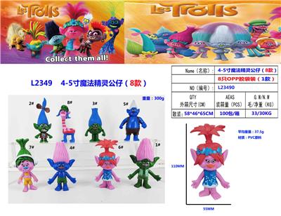 4-5寸魔发精灵公仔（8款）8只公仔胶袋装    （1款） - OBL10175144