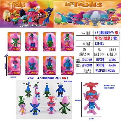 4-5寸魔发精灵公仔（8款）单只公仔盒装（8款） - OBL10175145