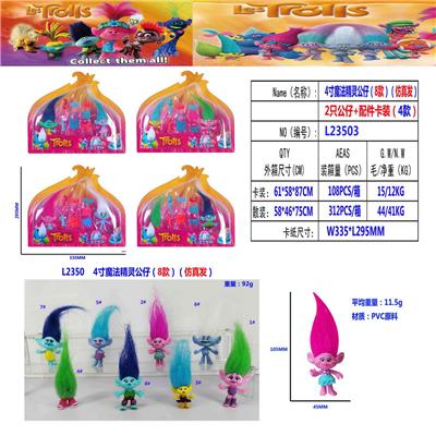 4寸魔发精灵公仔（8款）（仿真发）2只公仔+配件卡装（4款） - OBL10175155