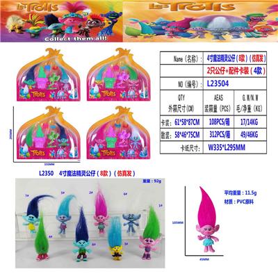 4寸魔发精灵公仔（8款）（仿真发）2只公仔+配件卡装（4款） - OBL10175156