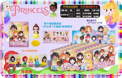 7CM公主挂件 24只锡袋展示盒 - OBL10175173