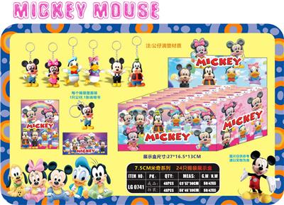 7.5CM米奇系列 24只锡袋展示盒 - OBL10175178