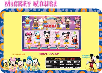 7.5CM米奇系列 6只卡装 - OBL10175183