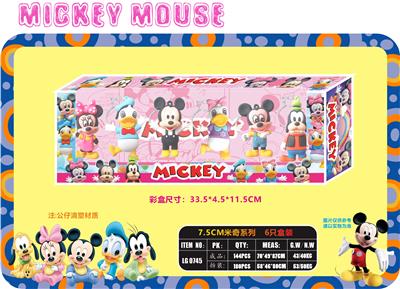 7.5CM米奇系列 6只盒装 - OBL10175184