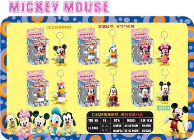 7.5CM米奇系列 单只盒装/6款 - OBL10175185