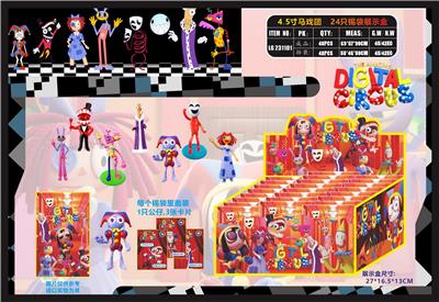 4.5寸马戏团 24只锡袋展示盒 - OBL10175188