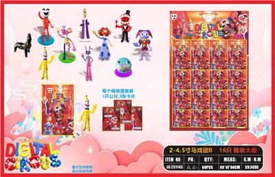 2-4.5寸马戏团B 16只锡袋大板 - OBL10175197