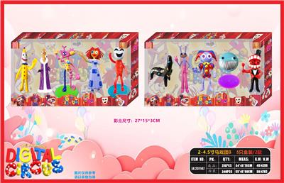 2-4.5寸马戏团B 5只盒装/2款 - OBL10175201