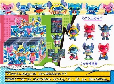 6-7.5CM史迪仔（滴塑）24只锡袋展示盒+卡片 - OBL10175210