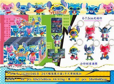 6-7.5CM史迪仔（滴塑）24只锡袋展示盒+卡片带钥匙扣 - OBL10175211