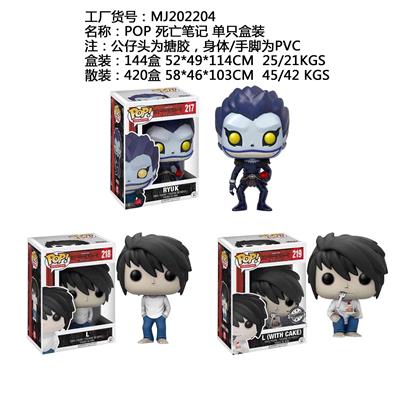4寸POP死亡笔记单只盒装3款搪胶+PVC - OBL10175220